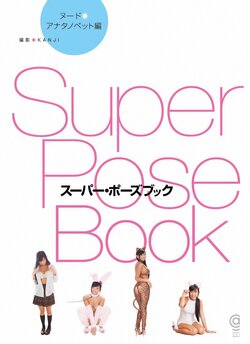 Super pose book nana ogura