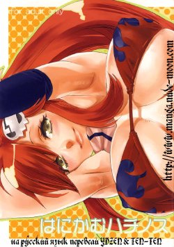 (SC36) [Yakiniku Teikoku (Hayate Megumi)] Hanikamu Hachinosu (Tengen Toppa Gurren Lagann) [Russian] [nude-moon.com]