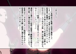 [Yuzu Ellie] Kouchou ni V-ji Kaikyaku de Kousoku sare Saimin Jusei sareru Kujou Rin (To LOVE-Ru)