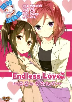 (Bokura no Love Live! 5) [Candy Club (Sky)] Endless Love ~Deai o Taisetsu ni~ (Love Live!) [Chinese] [脸肿汉化组]