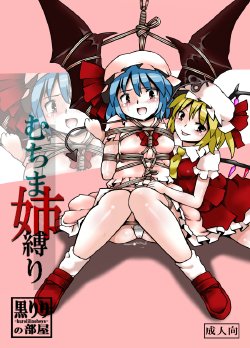 [Kuro Lili no Heya (lilish)] Muchima Ane Shibari (Touhou Project) [Digital]