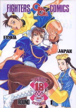 [From Japan (Aki Kyouma)] Fighters Giga Comics Round 1 (Various) [Digital]