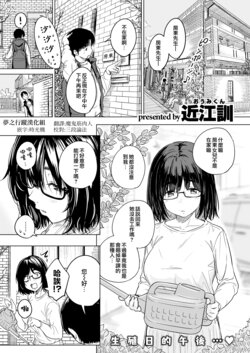 [Oumikun] Jitsuroku Ooyasan | 實錄・房東小姐 (COMIC X-EROS #95) [Chinese] [夢之行蹤漢化組] [Digital]