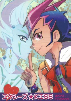 (C81) [Takota (Yas)] Xyz ★ KISS (Yu-Gi-Oh! ZEXAL)