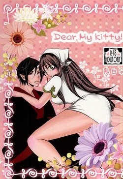 (Jigoku Tokubetsu Kaigi 3) [love-Rs (Amury)] Dear My Kitty! (Hoozuki no Reitetsu)