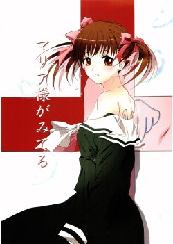 (C64) [Jiyuu Shuppan Kenkyuusho, Sakura Karashi Mentaiko (Hiraki Naori, Kai Kousen)] Mariasama Ga Miteru (Maria-sama ga Miteru)