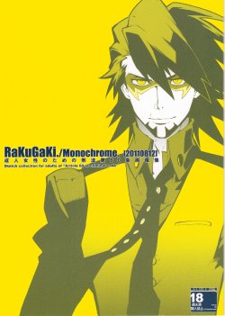 (C80) [Article 60 of Criminal Code (Shuhan)] RaKuGaKi./Monochrome.[20110812] (TIGER & BUNNY)