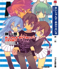 [Sakaki Ichirou, BLADE] Magician's Academy VI Otome Bunretsu!? (original)