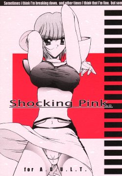 (CR26) [Kopikura (Kino Hitoshi)] Shocking Pink. (Wingman)