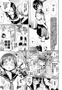 [Satetsu] Mousou Onnanoko | Curious Girl (COMIC LO 2011-07) [Chinese] [yuoJ]