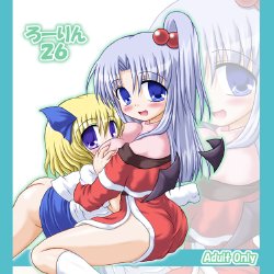 [Schwester (Shirau Inazaki)] Rollin 26 (Touhou Project)