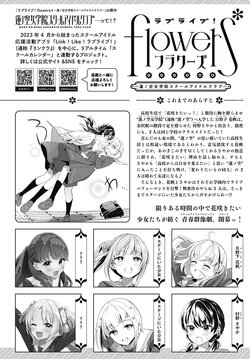 Love Live! Hasunosora Jogakuin School Idol Club Chapter January 2024 issue