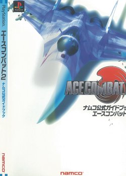 Namco Official Guide Book - ACE Combat 2