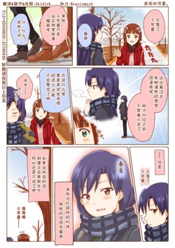 [Kisaragi Ichigo] IMas Rakugaki Matome 7 + 11 (THE IDOLM@STER) [Chinese] [Akidick个人汉化] [Incomplete]