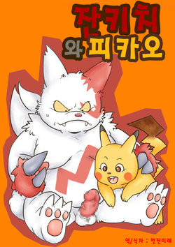 [Figaro] Sankichi to pikao | 잔키치와피카오 [Korean] [멋진미래]