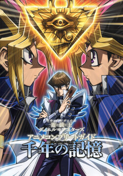 Yu-Gi-Oh! Duel Monsters Anime Complete Guide: Millennium Memory