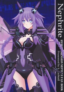 (CT22) [Katuobusi (Kagura Kazuto)] Nephrite (Hyperdimension Neptunia)