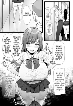 [oekakizuki] チン臭男ｖｓ臭いフェチ桜井先輩の熱き青春物語() [korean]