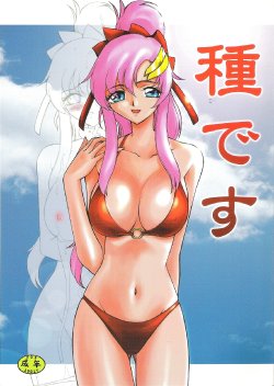 (C68) [LTM. (Taira Hajime)] Tane desu (Gundam Seed Destiny)