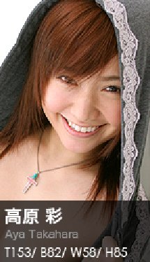 [Graphis] 104 - Aya Takahara