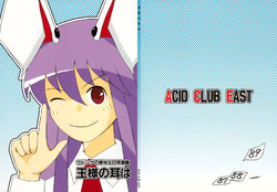 (Kouroumu 2) [ACID CLUB EAST (nagare)] Ou-sama no Mimi wa (Touhou Project)