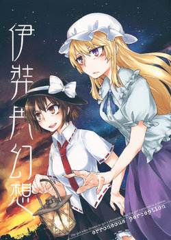 (Kyoukai kara Mieta Keshiki -Meguru-) [1569 (Kikuichi Monji)] Izanami Gensou (Touhou Project) [Spanish] {Moy Gzz}