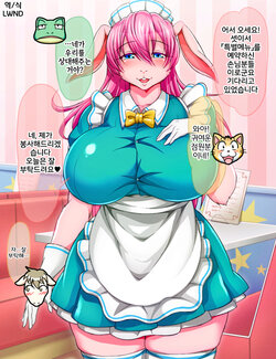 [Megane Inu] Sweets to Waitress ga Taberareru Omise | 과자와 웨이트리스를 먹을 수 있는 가게 [Korean] [LWND]