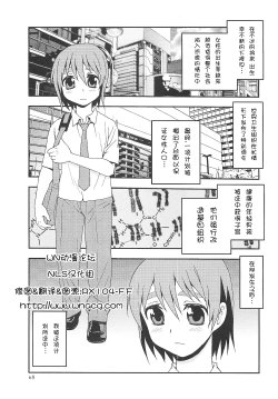 [Shinozaki Rei] Onnanoko ni Natta Boku (COMIC Masyo 2010-09) [Chinese]  [N·L·S汉化]