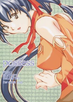 [Ichinichi Sanjou (Jinguu Kozue)] possess (Final Fantasy Unlimited)