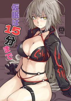 [IRON GRIMOIRE (SAKULA)] Kamin wa 15-fun made (Fate/Grand Order) [Digital]