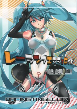 (C83) [Machida Cherry Boys (Kurosawa)] Racing Angeloid (VOCALOID)