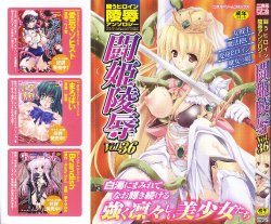 [Anthology] Tatakau Heroine Ryoujoku Anthology Toukiryoujoku 36