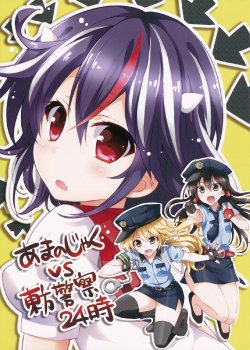 (C86) [Custom Size (Sakurai Makoto)] Amanojaku VS Touhou Keisatsu 24-ji (Touhou Project)