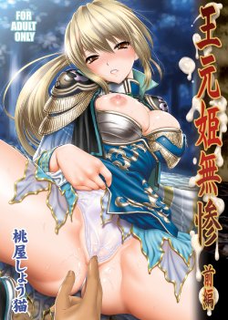 [U.R.C (Momoya Show-neko)] Ou Genki Muzan Zenpen (Dynasty Warriors) [Digital]