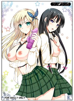 [YURIRU-RARIKA (Kojima Saya, Lazu)] Haganai (Boku wa Tomodachi ga Sukunai) [Digital]