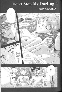 [PEPPY ANGEL (GRAN, Sakuratsuki Rin)] Don't Stop My Darling 4 (ANGELic IMPACT NUMBER 07 - Fukkatsu!! Asuka Hen) (Neon Genesis Evangelion)