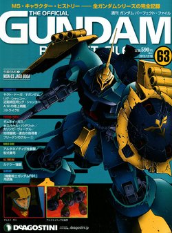 GUNDAM PERFECT FILES Vol.63