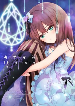 [StrawberryPlut (Cabocha)] Oyasumi thin rain (THE IDOLM@STER CINDERELLA GIRLS) [Digital]