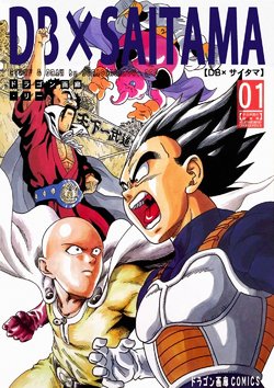 [Dragon Garou Lee] DB × Saitama Ch.01 [English] [Hoshiboshi]