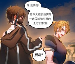 [Merryweather (Mayui)] Goth Boy & The Jock | 哥德男孩與美式足球員 [Chinese] [AO翻迷因]