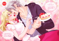 [Amaame Zaiku (Hakyo)] Strawberry Cream Pie no Tsukurikata (IDOLiSH7) [Digital]