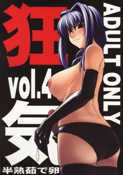 (C69) [Hanjuku Yude Tamago (Canadazin)] Kyouki vol. 4 (Kanon)