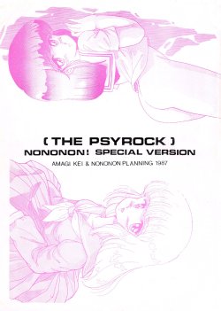 (C33) [Nononon Kikaku (Amagi Kei)] The Psyrock -NONONON! SPECIAL VERSION- (Various)