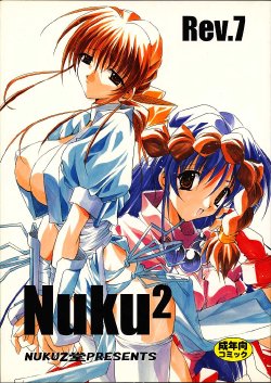 (C59) [Nuku Nuku Dou (Various)] Nuku² Rev.7 (Various)