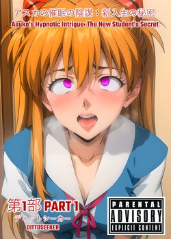 Asuka's Hypnotic Intrigue The New Student's Secret - Part 1 [AI Generated]