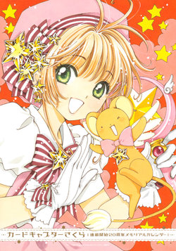 Cardcaptor Sakura 20th Anniversary Memorial Calendar