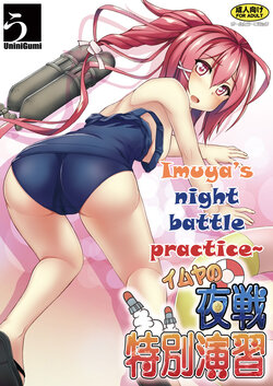 [Uninigumi (Unini☆Seven)] 168 no Tokubetsu Yasen Enshuu | Imuya's night battle practice (Kantai Collection) [English] [Digital]