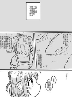 [Poyo] Naka-Chan… | 那珂兒… (Kantai Collection -KanColle-) [Chinese] [斬機好麻吉的快樂數學學習法]