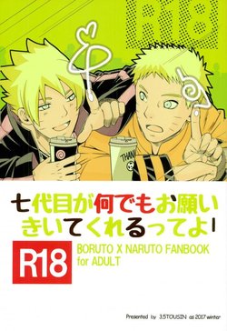 (Zennin Shuuketsu 4) [3.5TOUSIN (Sorano Natsumi)] Nanadaime ga Nandemo Onegai Kiitekurerutte yo! (Boruto)