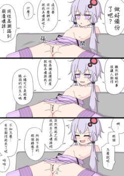 [miri_1m]絶頂破壊ゆかりさん[chinese]